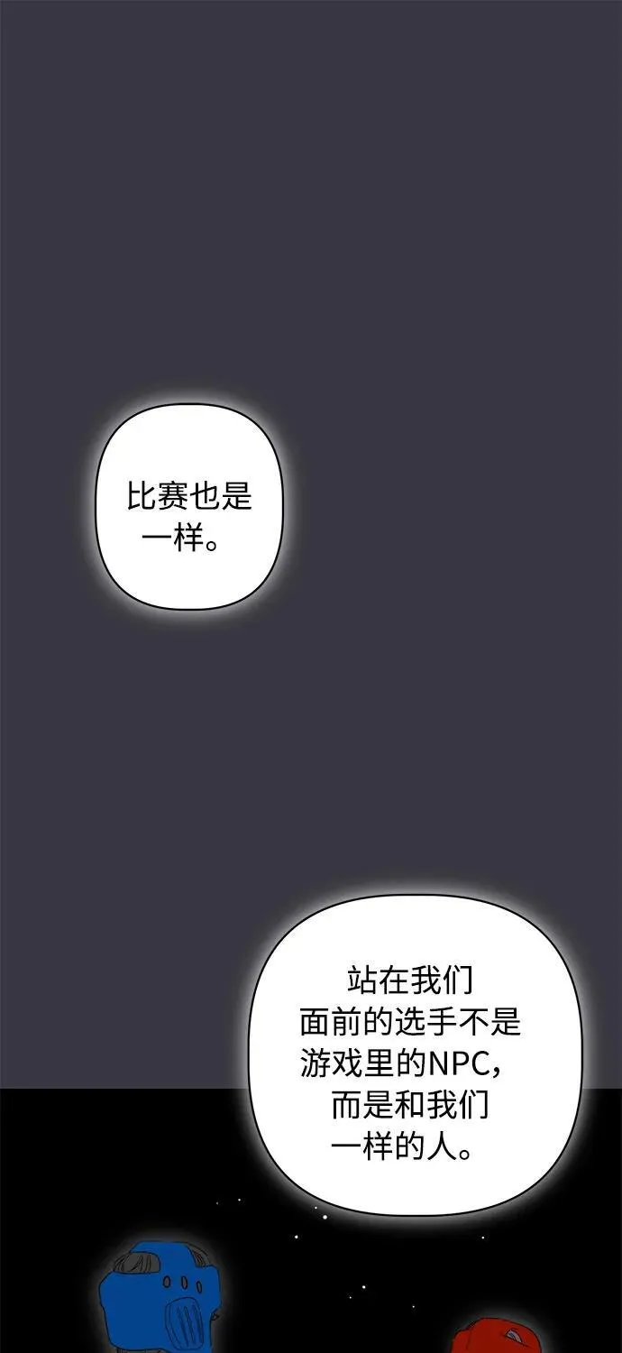 学识的重要性漫画,第51话2图