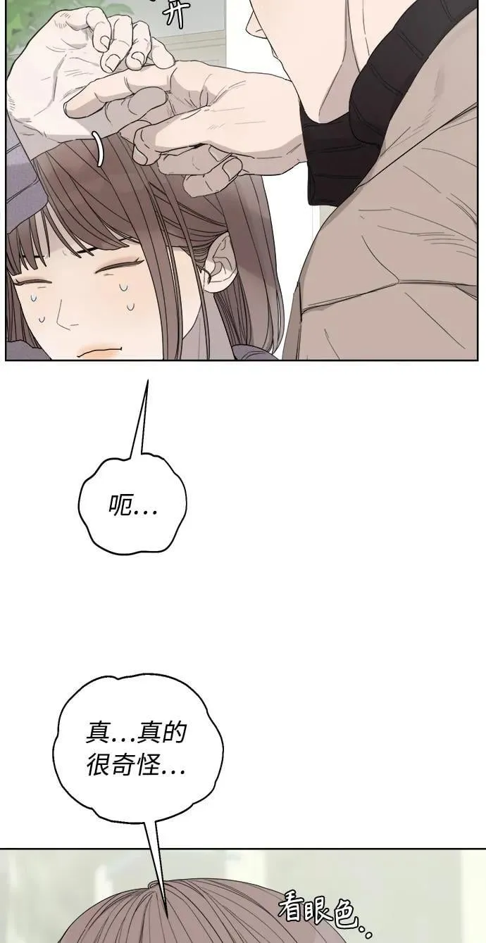 学识的重要性漫画,第32话5图