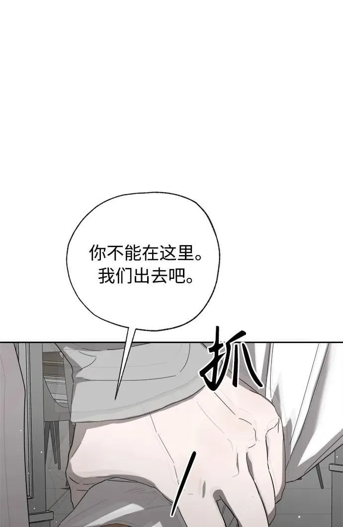 学识的重要性漫画,第34话2图