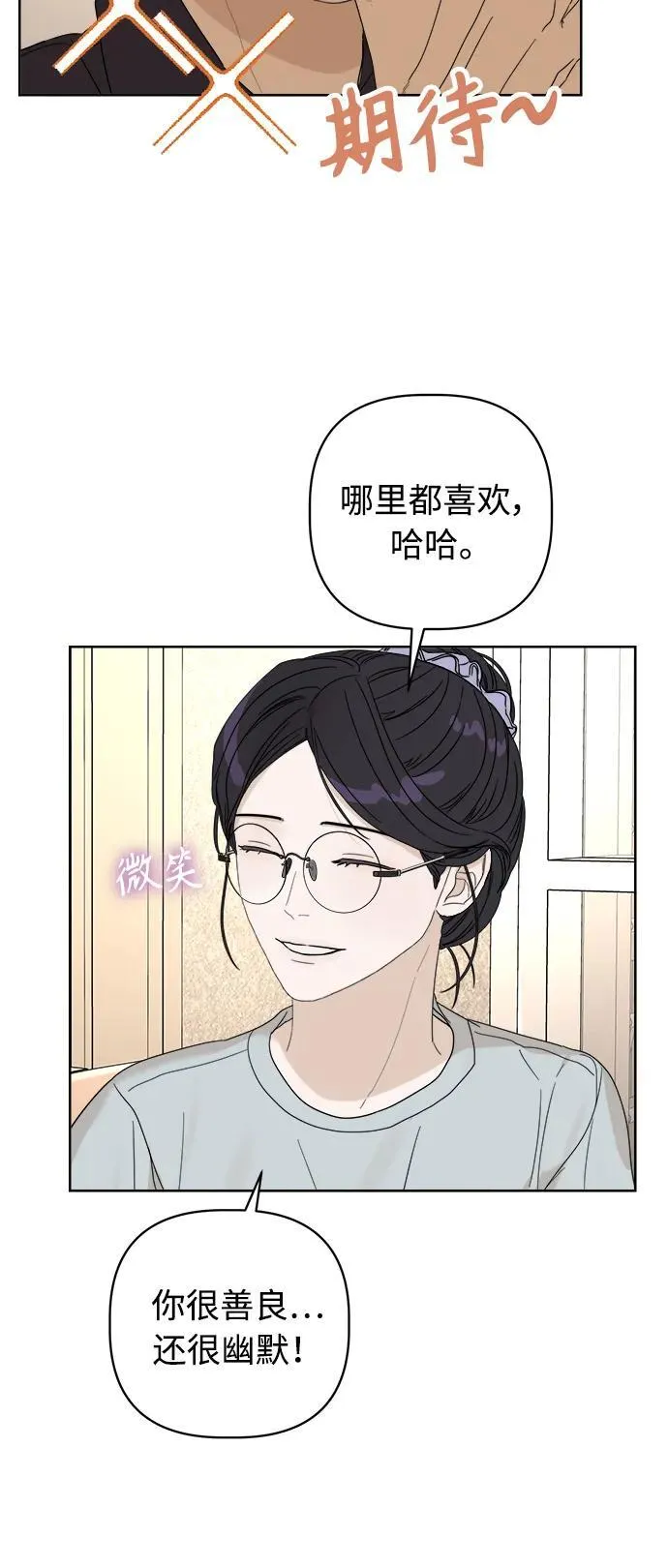 学识的重要性漫画,第13话5图