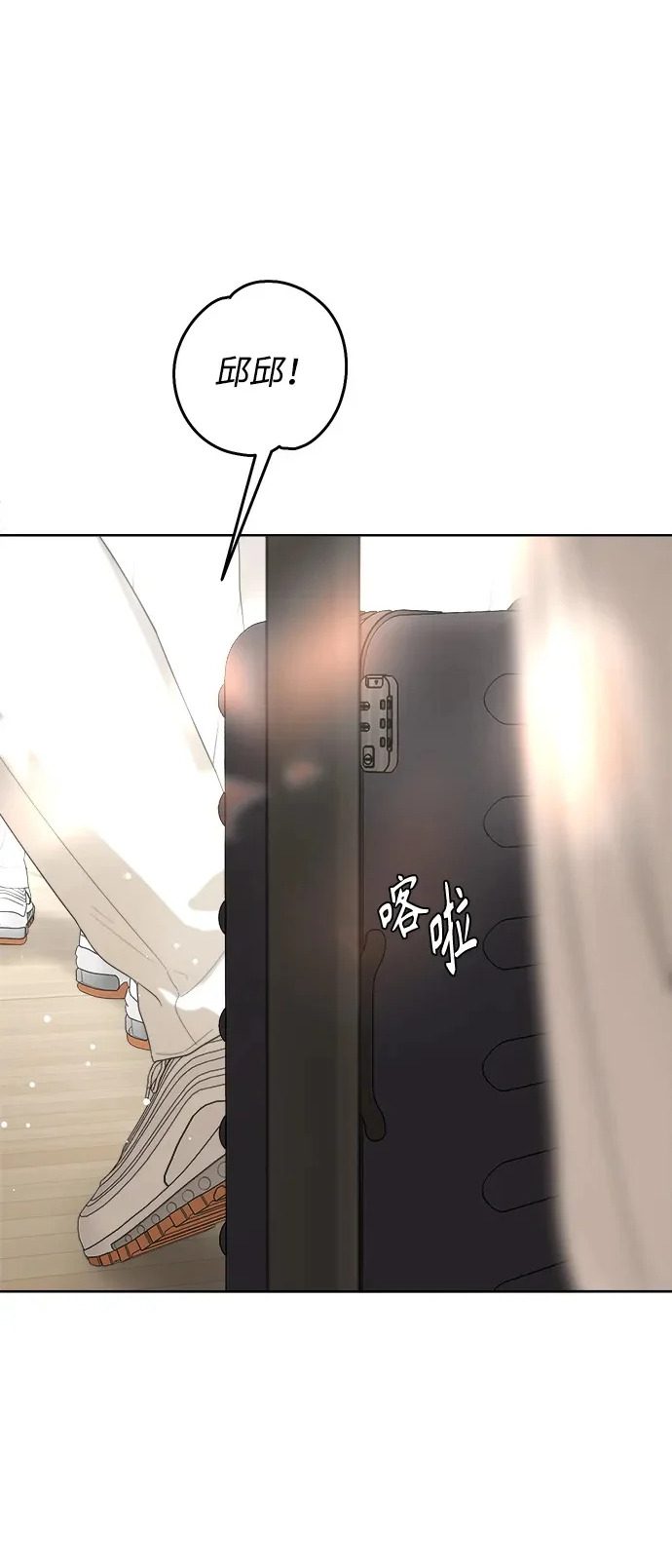 学识的重要性漫画,第62话2图