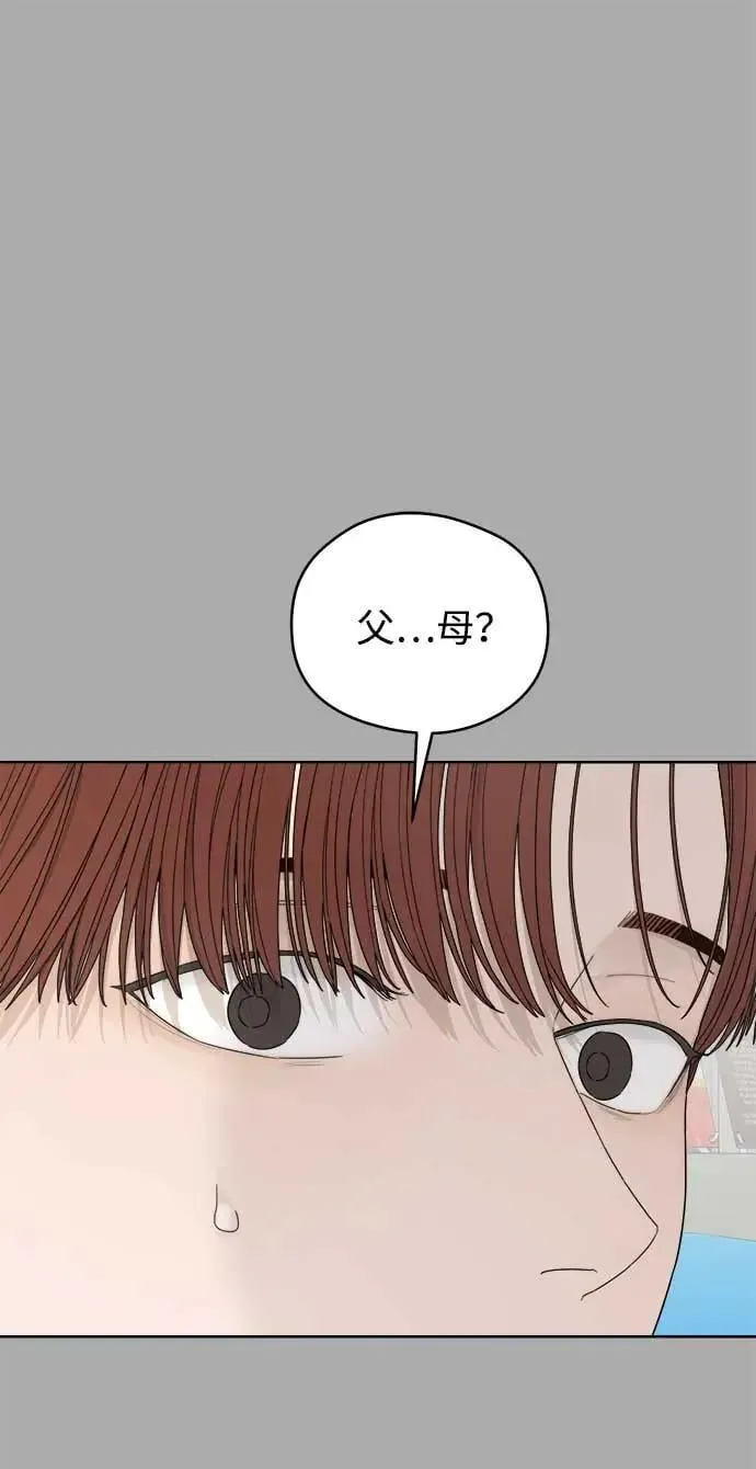 学识的重要性漫画,第46话2图
