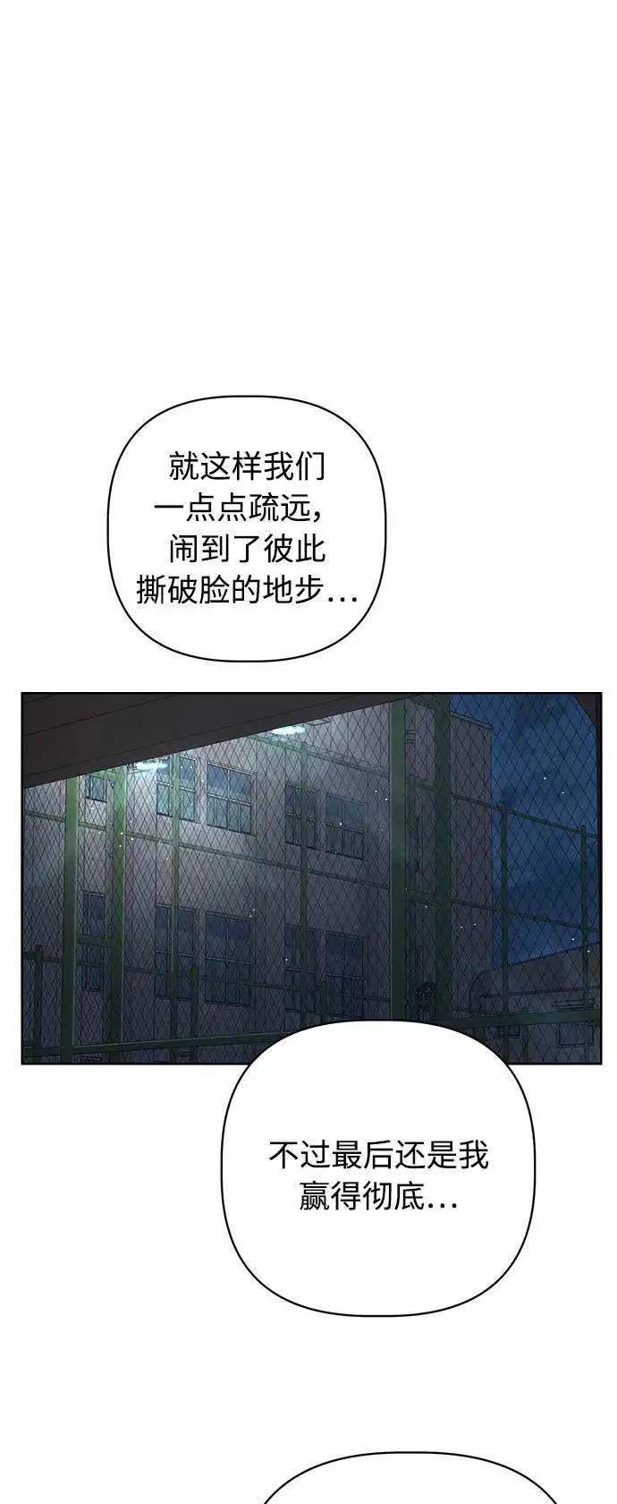 学识的重要性漫画,第40话2图