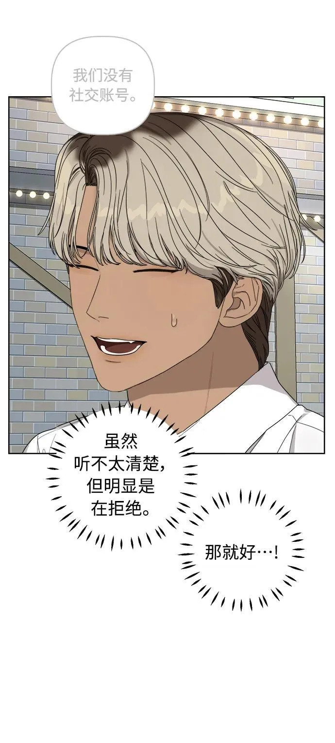 学识的重要性漫画,第9话5图