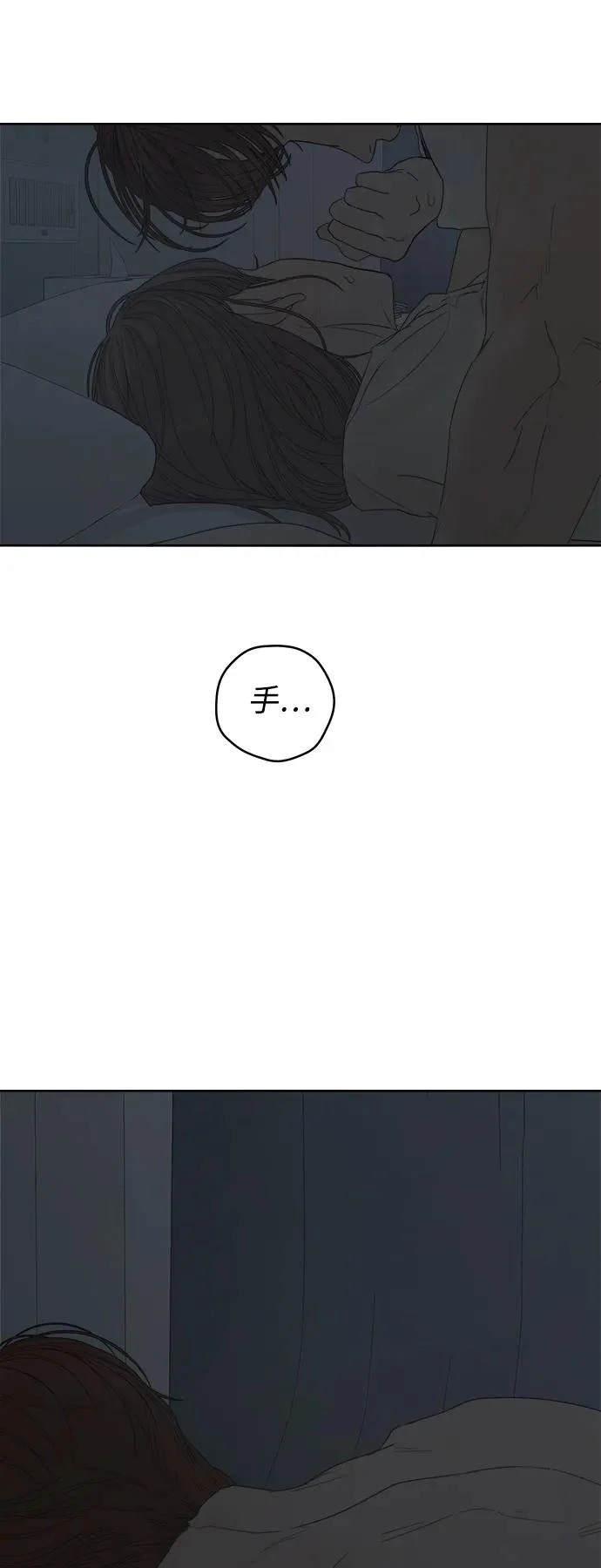 学识的重要性漫画,第66话5图