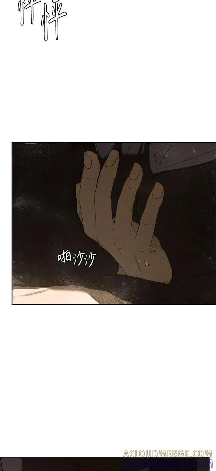 学识的重要性漫画,第44话4图