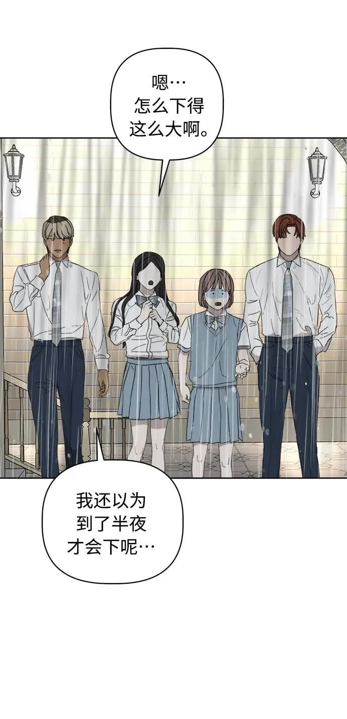 学识的重要性漫画,第10话3图