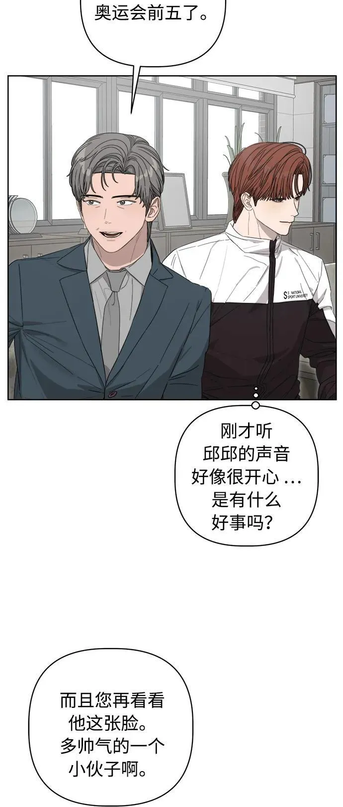 学识的重要性漫画,第28话5图