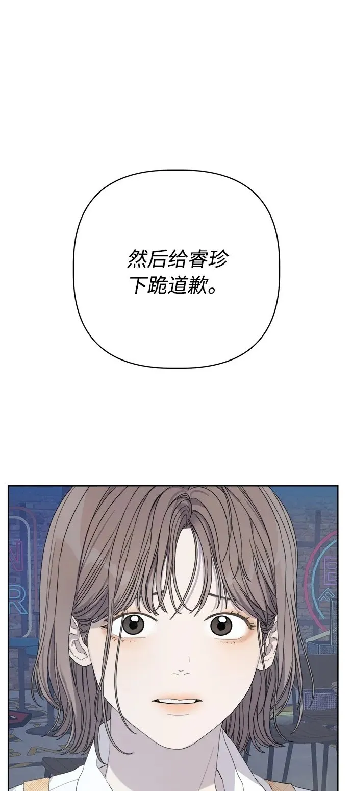 学识的重要性漫画,第21话2图