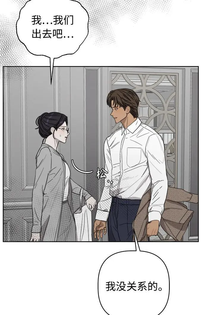 学识的重要性漫画,第34话5图