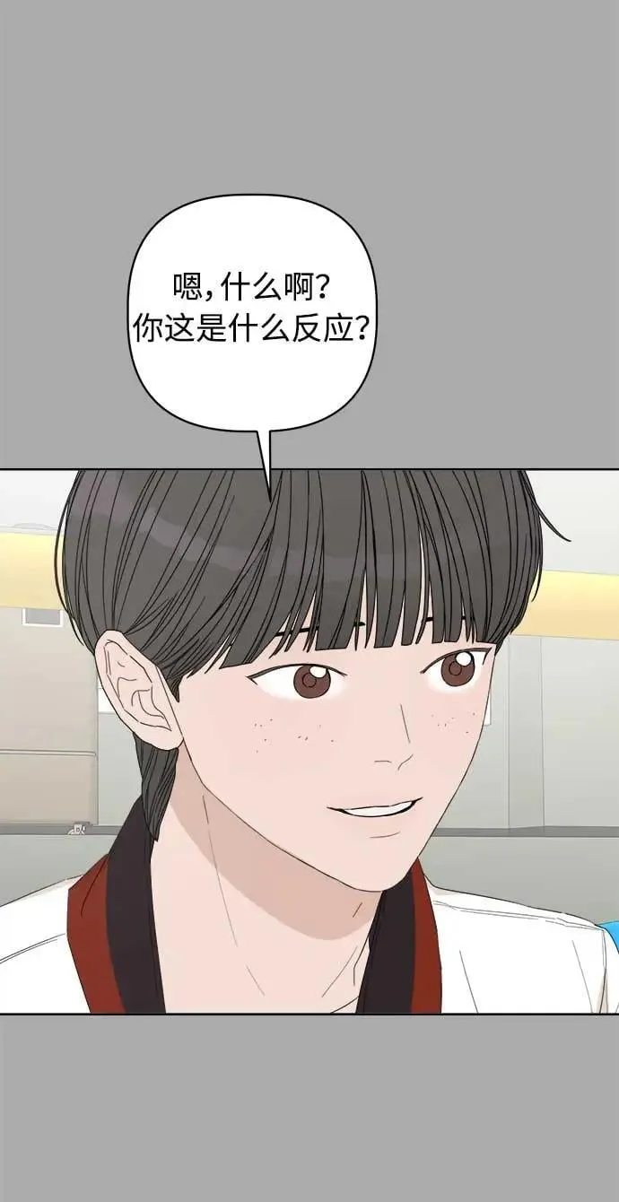 学识的重要性漫画,第46话3图