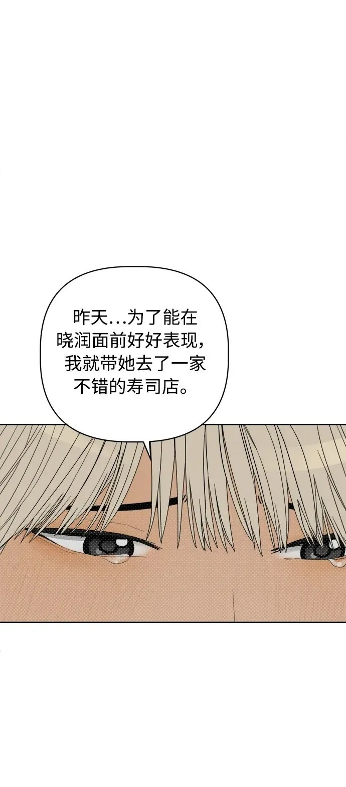 学识的重要性漫画,第12话2图