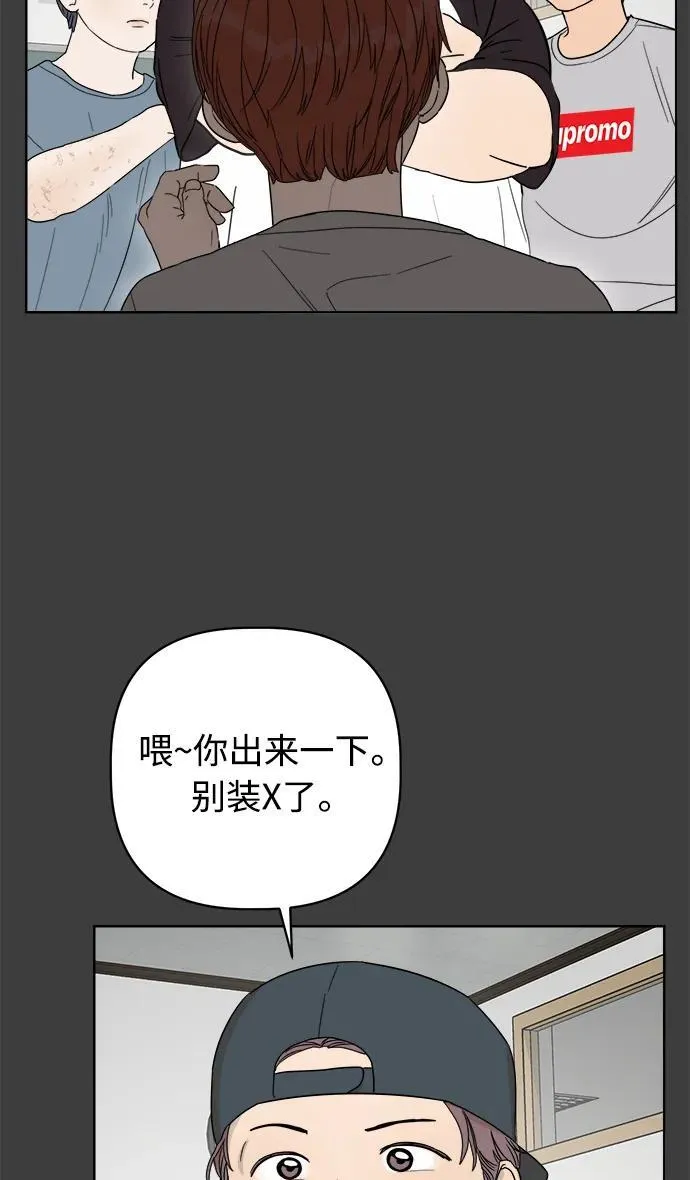 学识的重要性漫画,第16话4图