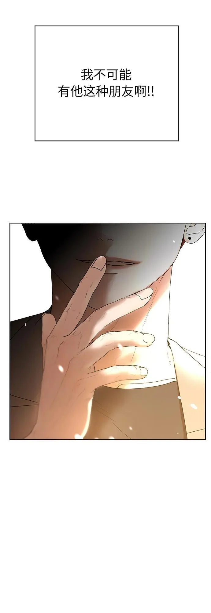 学识的重要性漫画,第1话5图