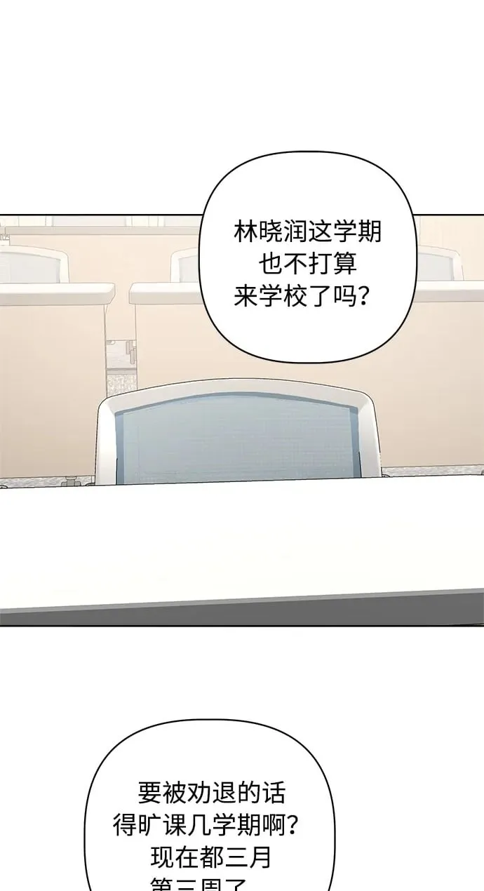 学识的重要性漫画,第57话2图