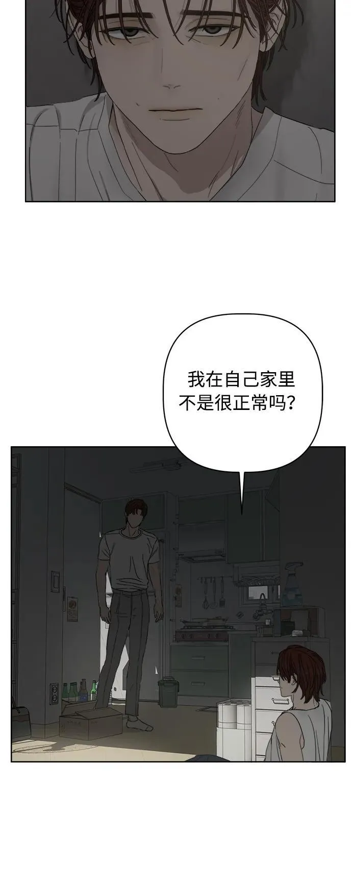 学识的重要性漫画,第23话3图