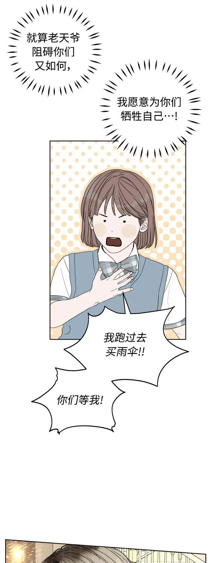 学识的重要性漫画,第10话4图