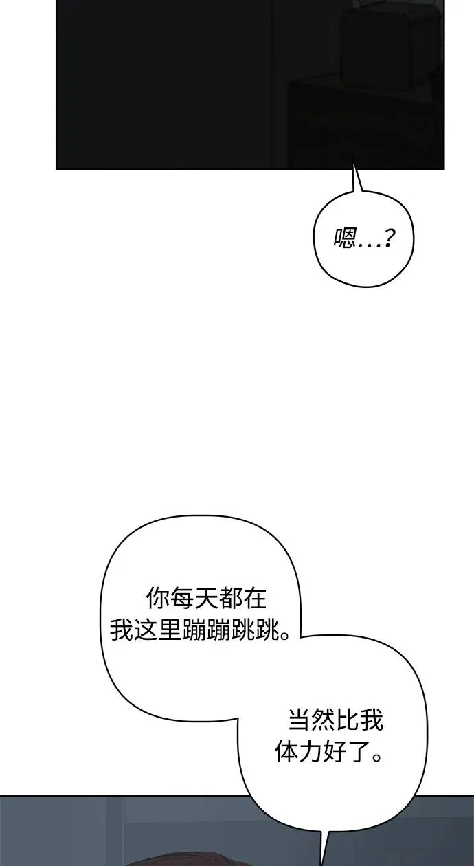 学识的重要性漫画,家常菜之梦 第5话5图