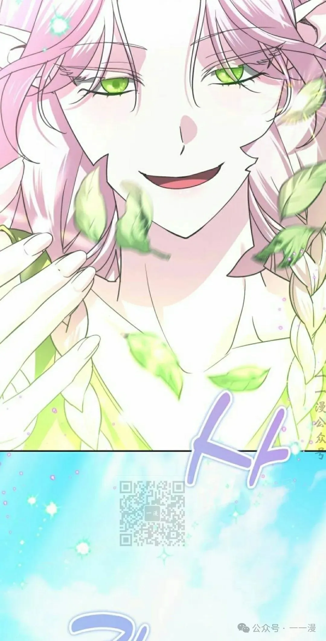 我的分身正在成为大人物漫画,第33话3图