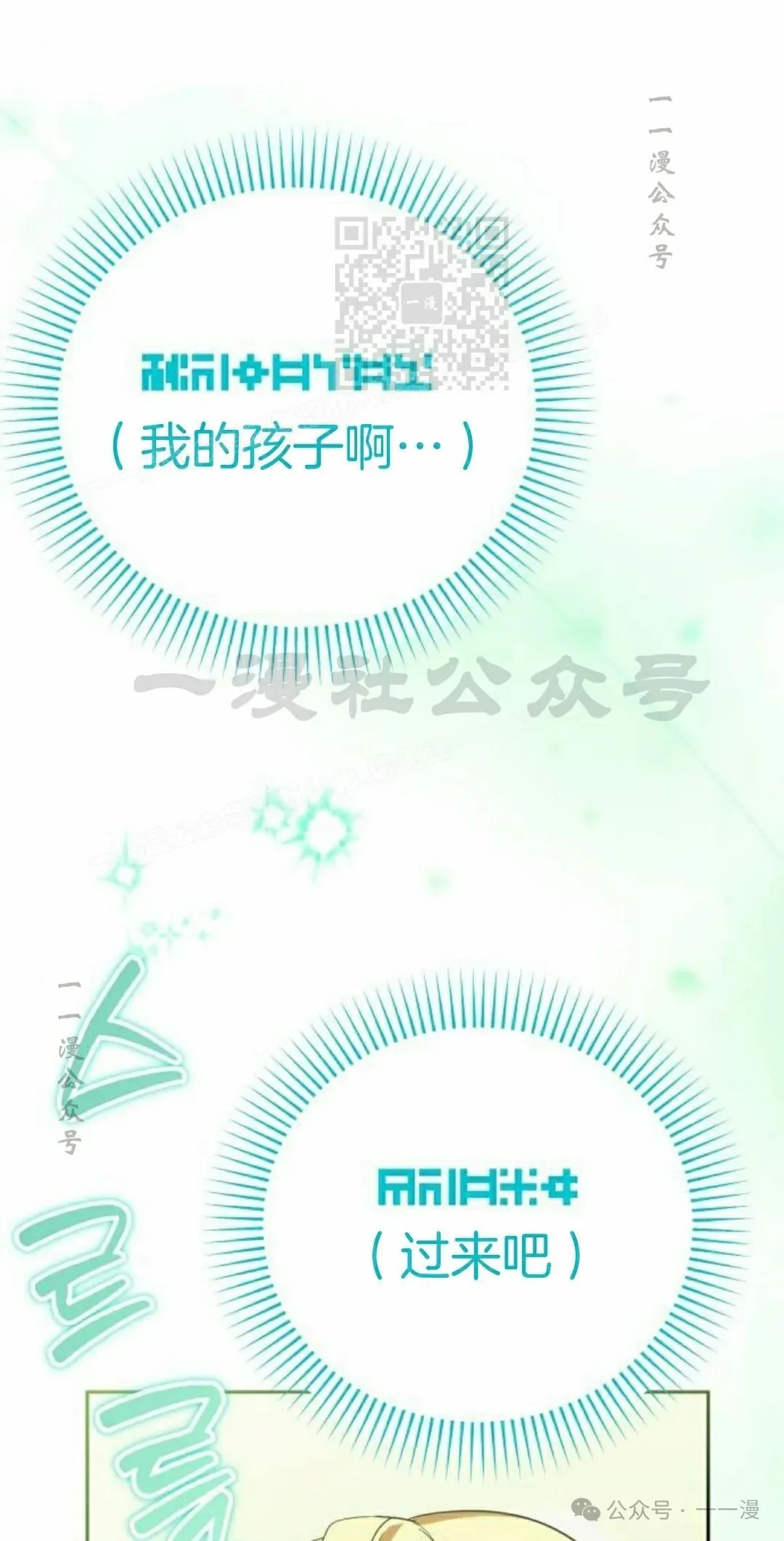 我的分身正在成为大人物漫画,第33话1图