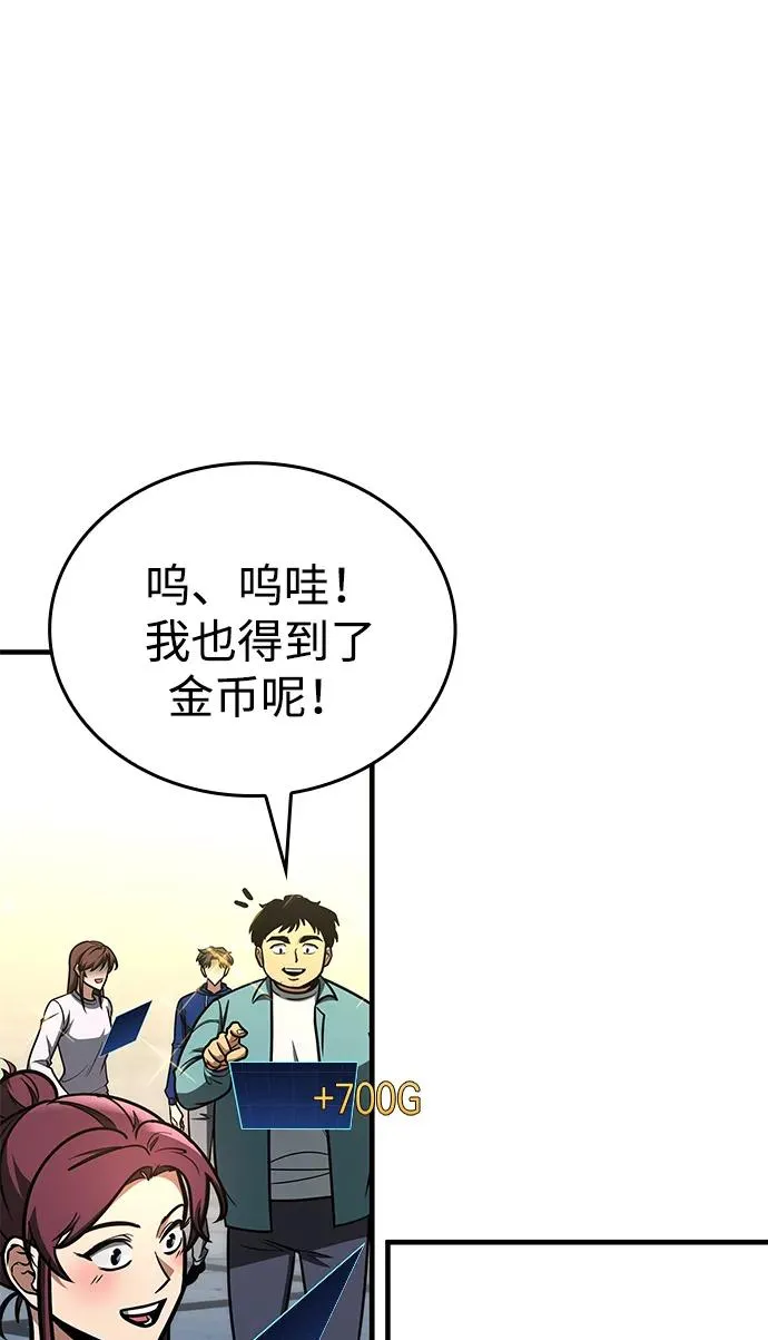 唯我可见的高塔攻略漫画,第13话3图
