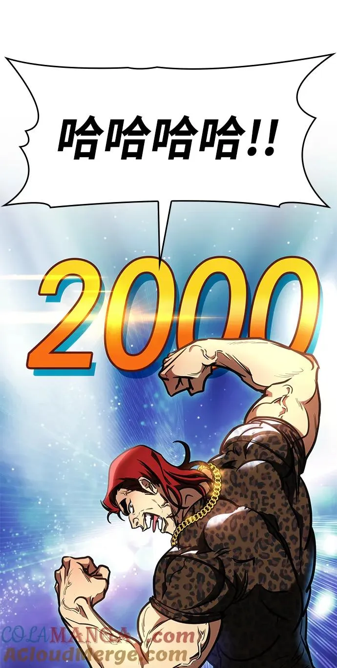 唯我可见的高塔攻略漫画,第13话5图