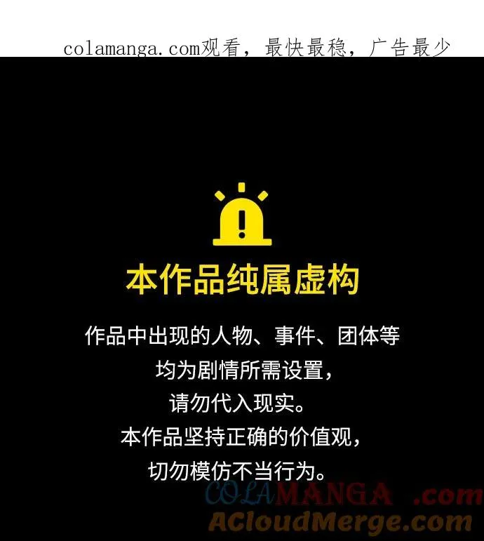 唯我可见的高塔攻略漫画,第13话1图