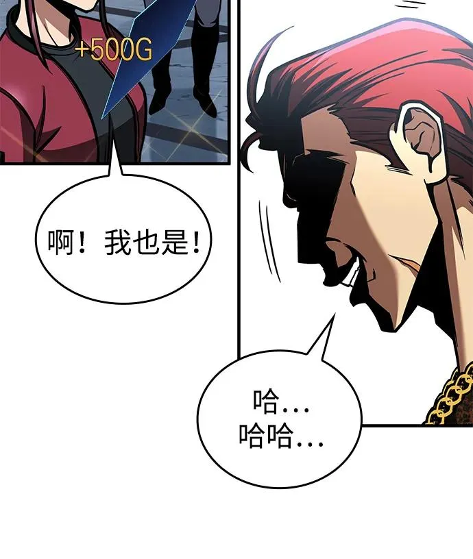 唯我可见的高塔攻略漫画,第13话4图