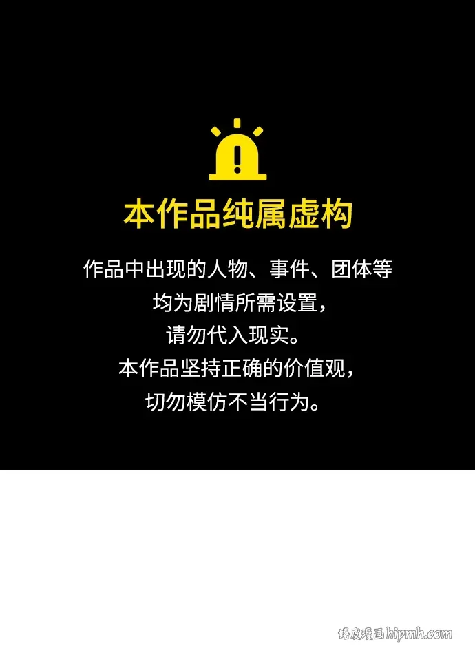 怠尊秘录漫画,[第24话] 魏衍澔之战1图