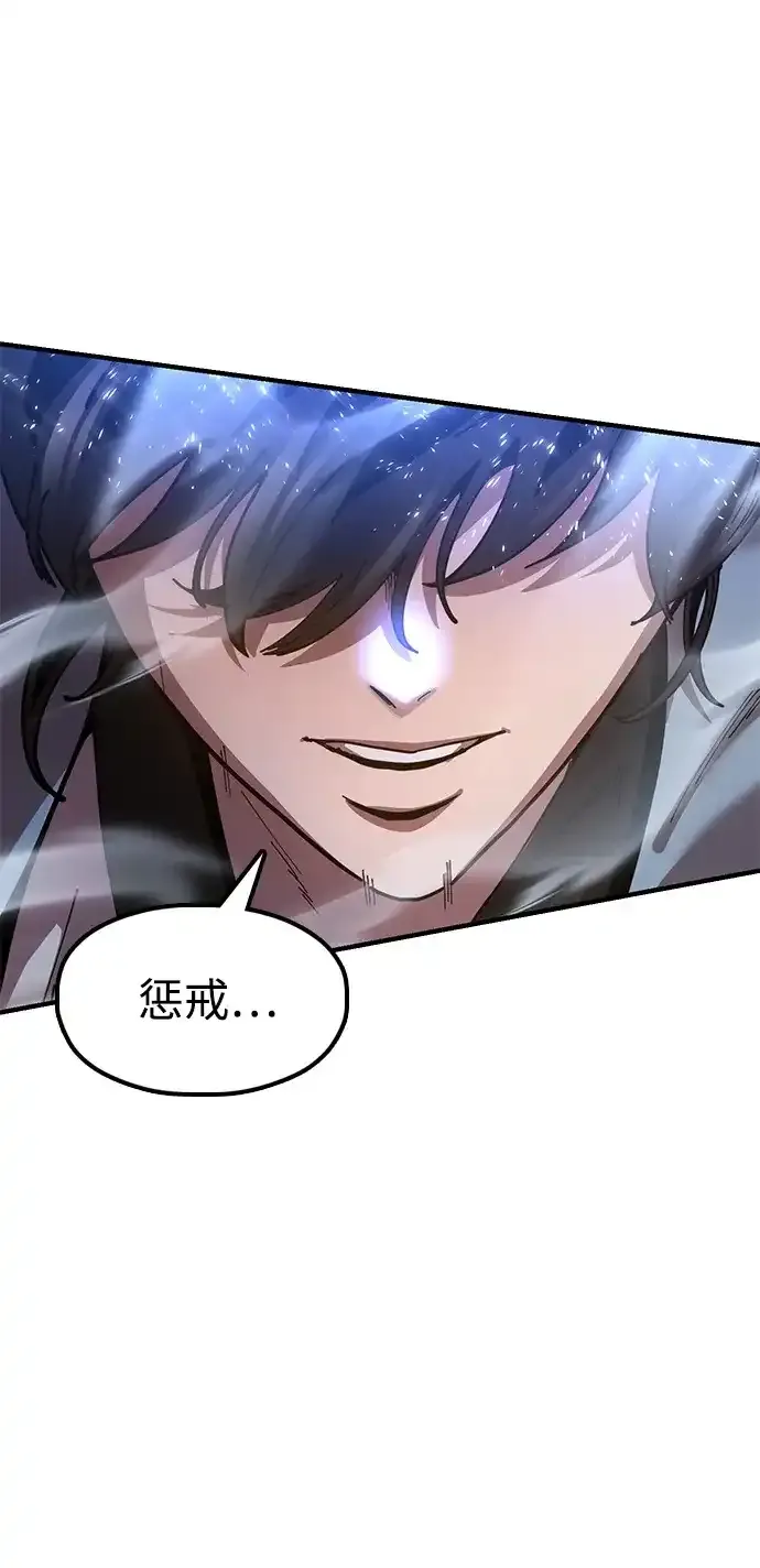 怠尊秘录漫画,[第24话] 魏衍澔之战5图