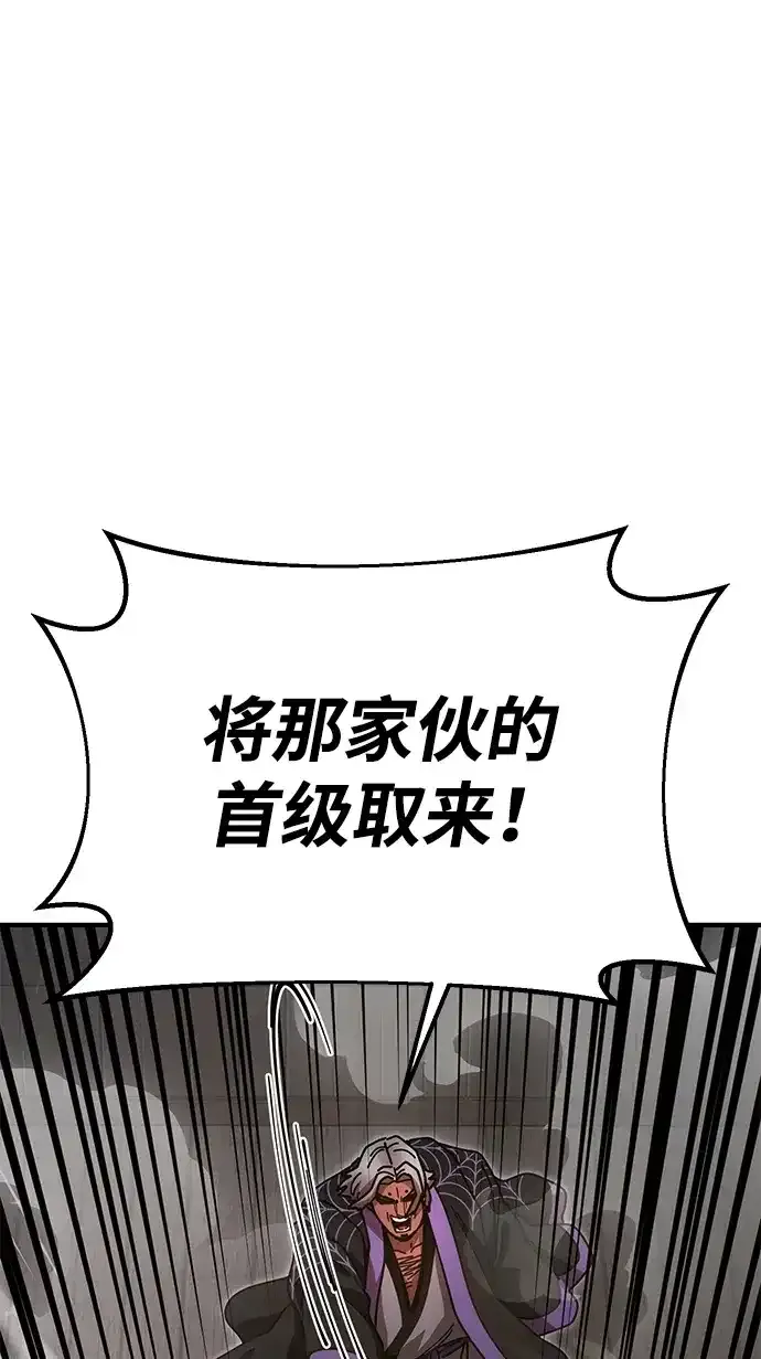 怠尊秘录漫画,[第24话] 魏衍澔之战2图
