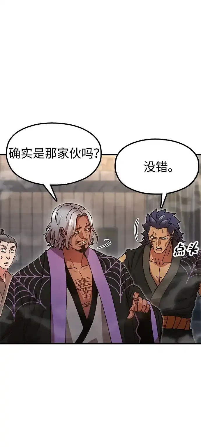 怠尊秘录漫画,[第24话] 魏衍澔之战5图