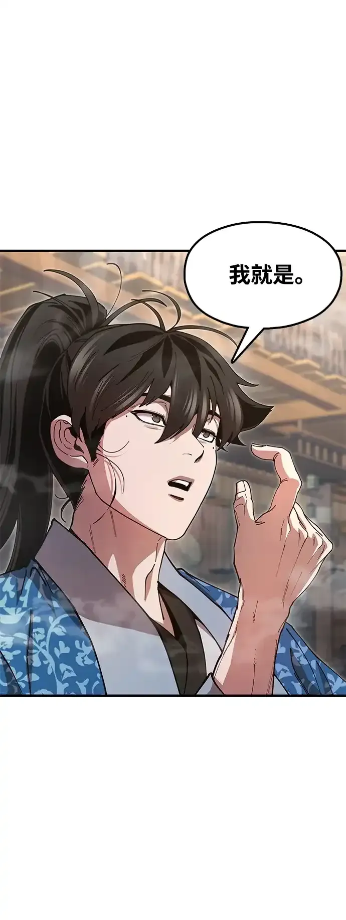 怠尊秘录漫画,[第24话] 魏衍澔之战3图