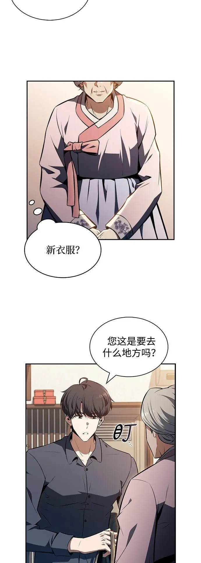 吃顿饭再走吧漫画,第16话5图