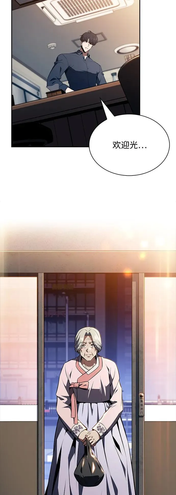 吃顿饭再走吧漫画,第16话3图