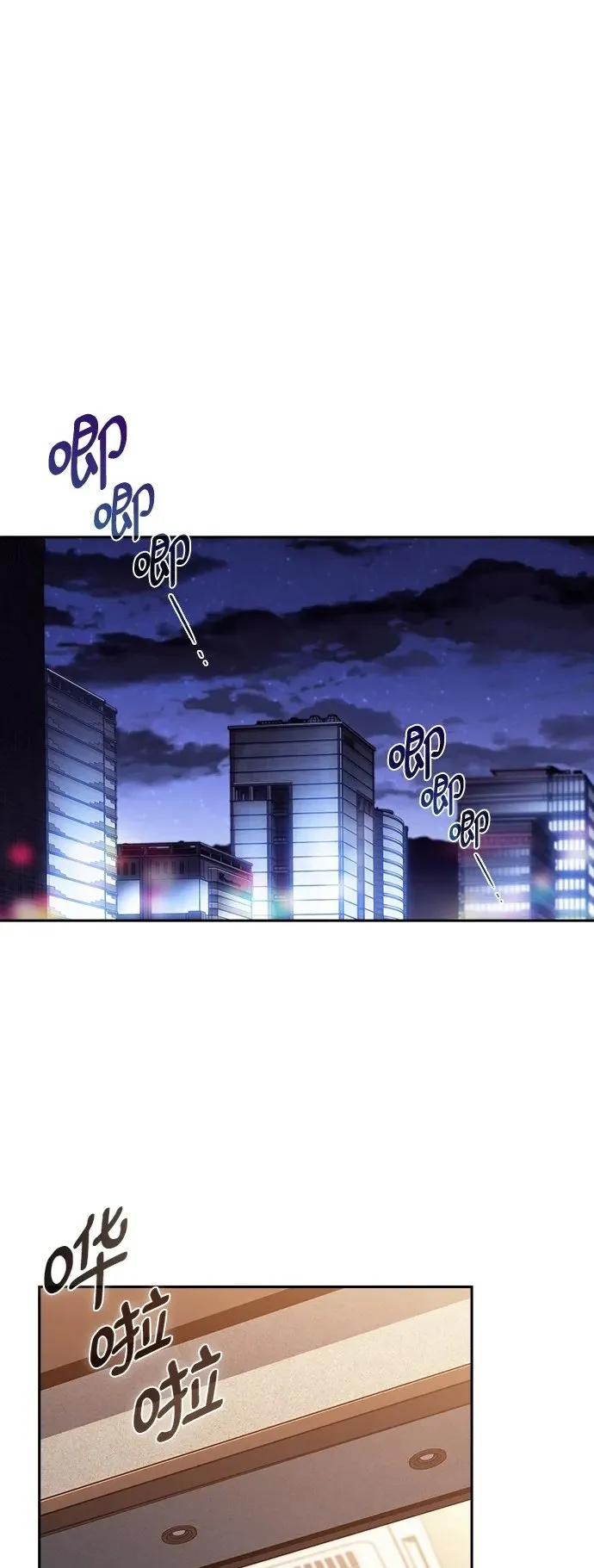 吃顿饭再走吧漫画,第16话2图