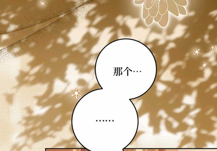 抱紧主角大腿的生存指南漫画,第20话5图