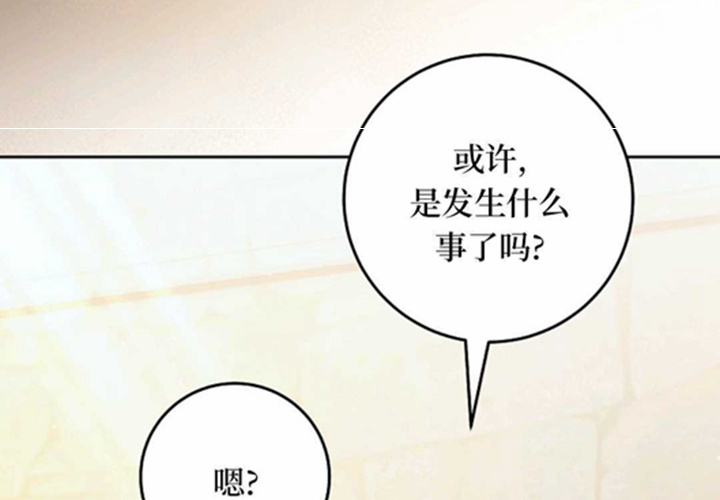 抱紧主角大腿的生存指南漫画,第20话2图