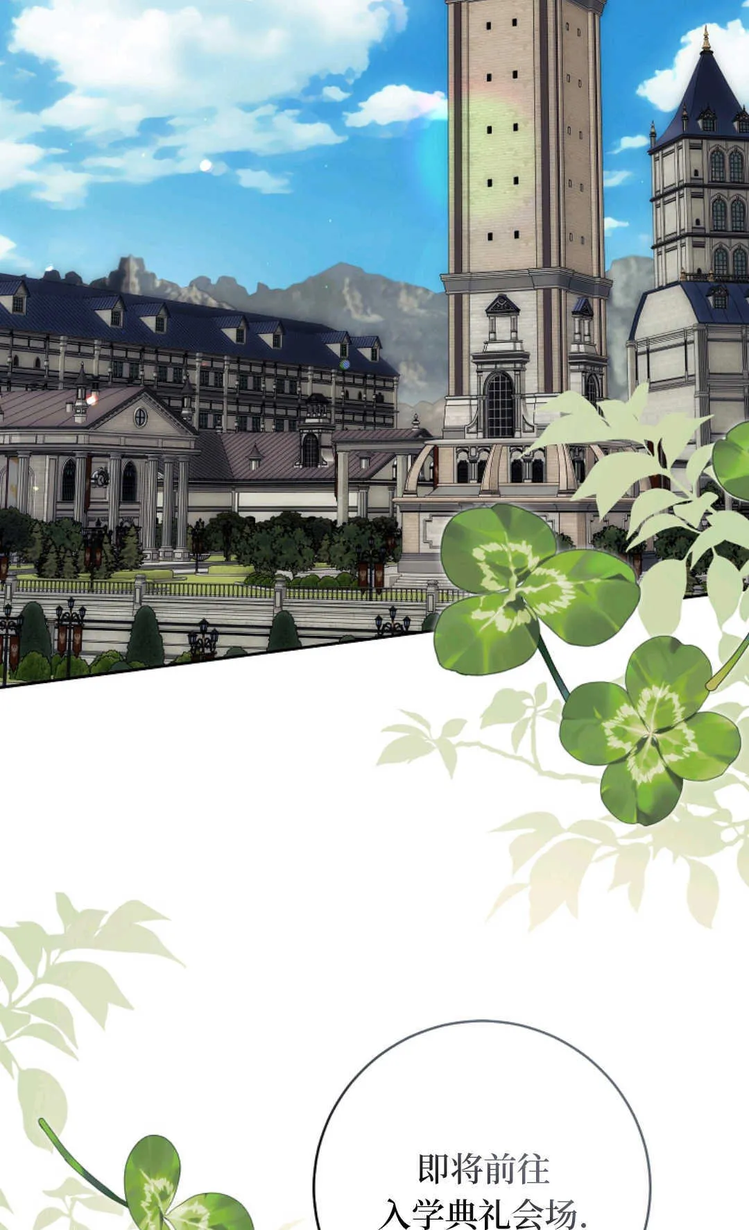 抱紧主角大腿的生存指南韩漫小说漫画,第02话2图