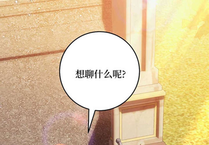 抱紧主角大腿的生存指南漫画,第20话2图