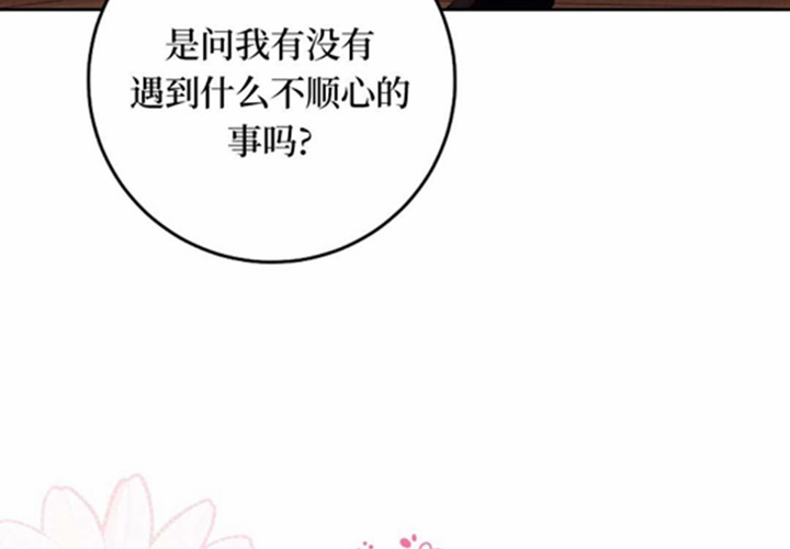 抱紧主角大腿的生存指南漫画,第20话5图