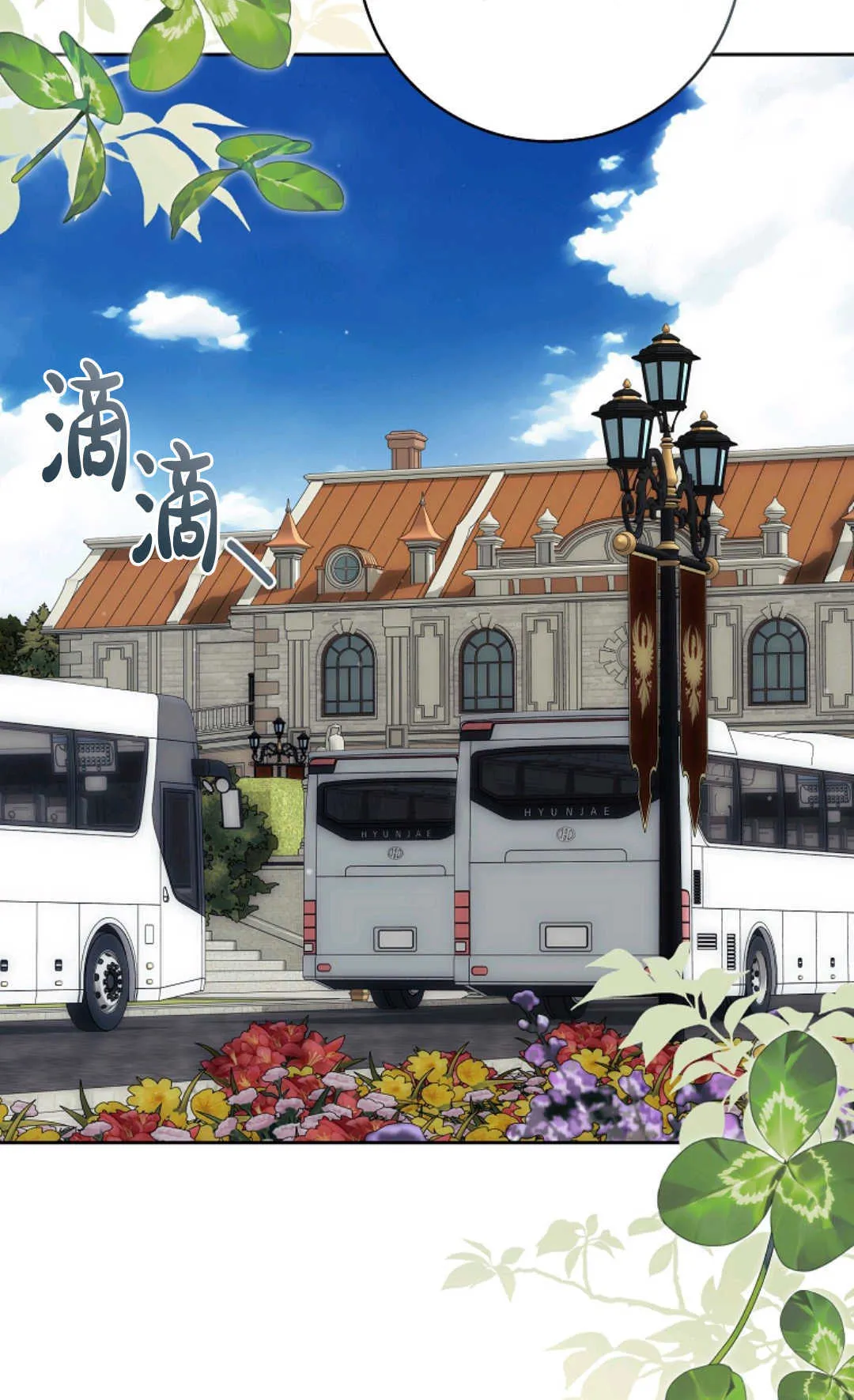 抱紧主角大腿的生存指南韩漫小说漫画,第02话3图