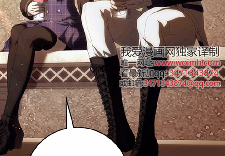 抱紧主角大腿的生存指南漫画,第20话4图