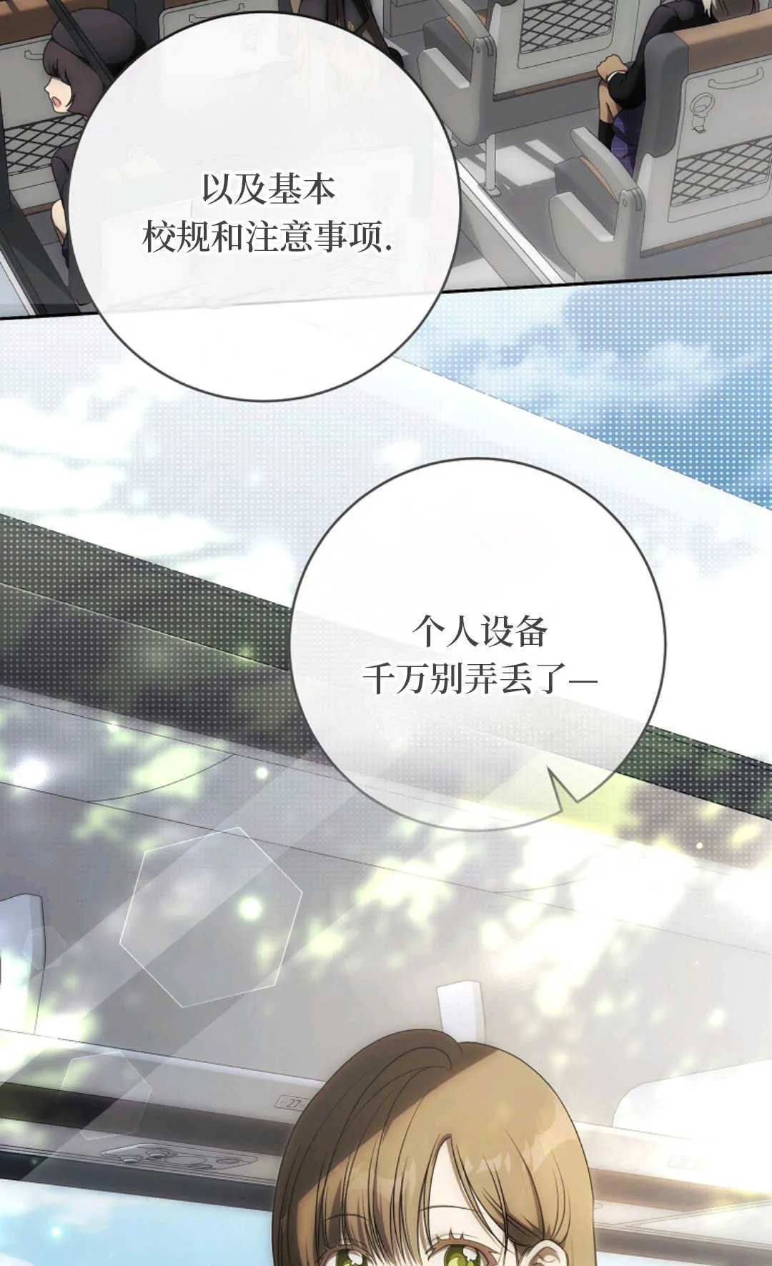 抱紧主角大腿的生存指南韩漫小说漫画,第02话5图