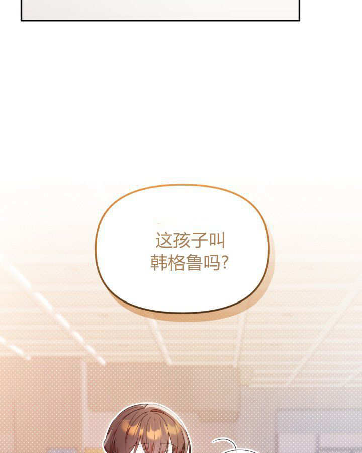 小鸡班猎人正在尽孝！漫画,第09话5图