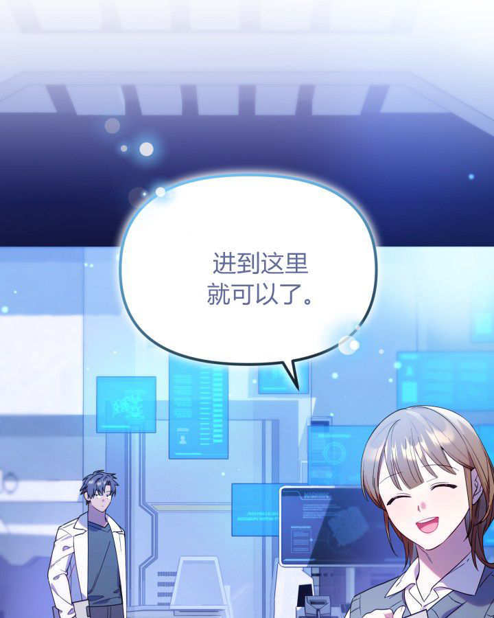 小鸡班猎人正在尽孝！漫画,第09话5图