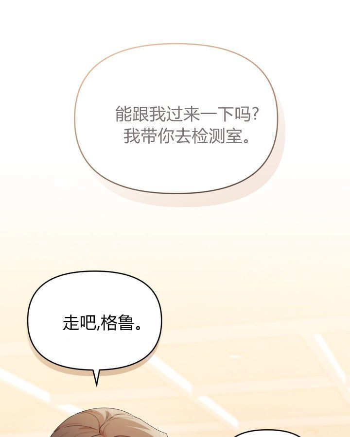 小鸡班猎人正在尽孝！漫画,第09话1图