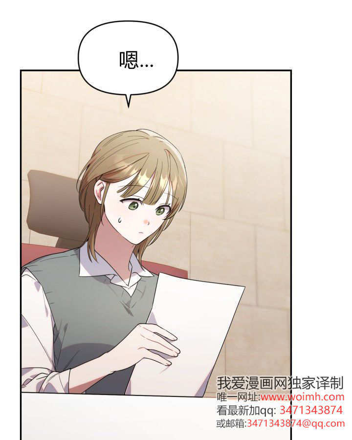 小鸡班猎人正在尽孝！漫画,第09话4图