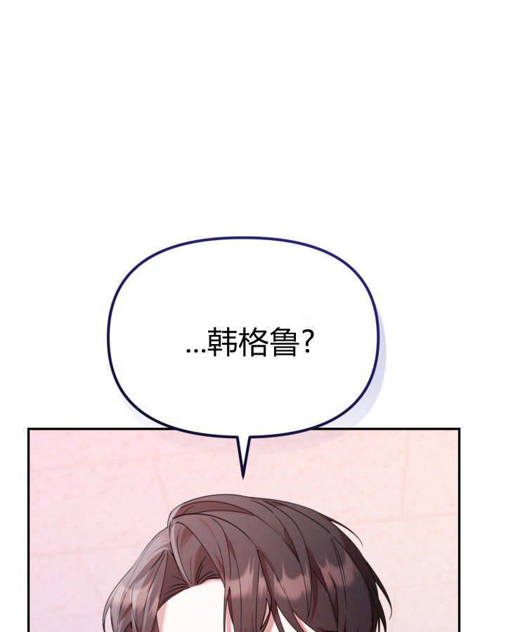 小鸡班猎人正在尽孝！漫画,第04话2图