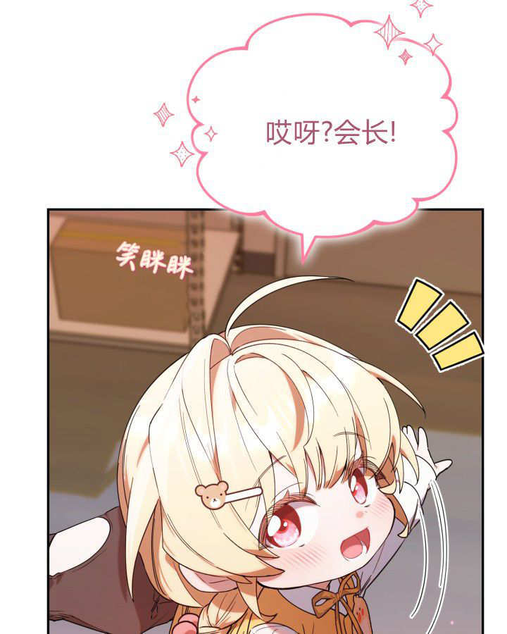 小鸡班猎人正在尽孝！漫画,第04话4图